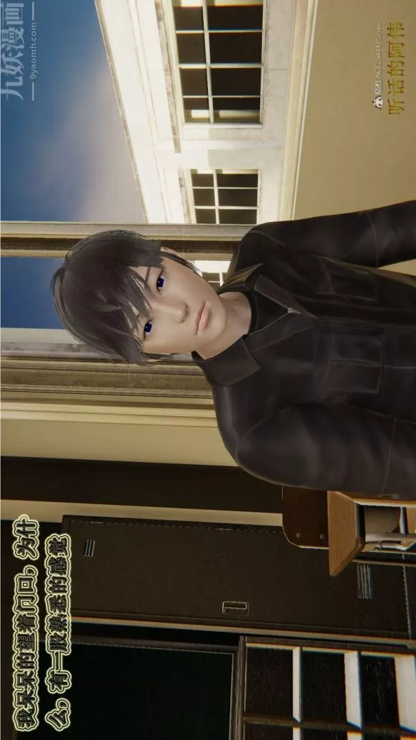 [3D]血玫瑰之我的杀手美母-第02章-03话 - 图片 13