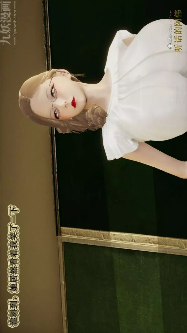[3D]血玫瑰之我的杀手美母-第02章-03话 - 图片 16