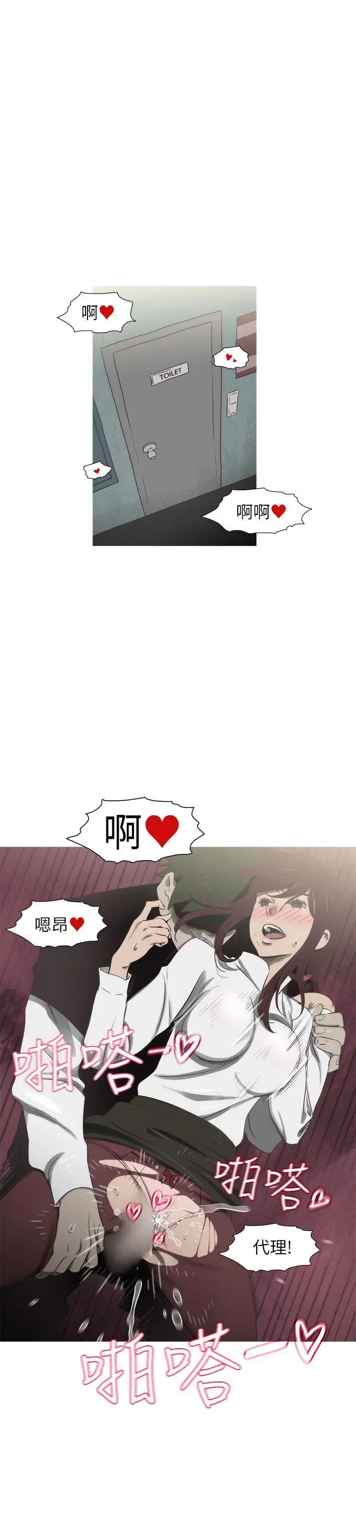 蛇精潮穴第21話