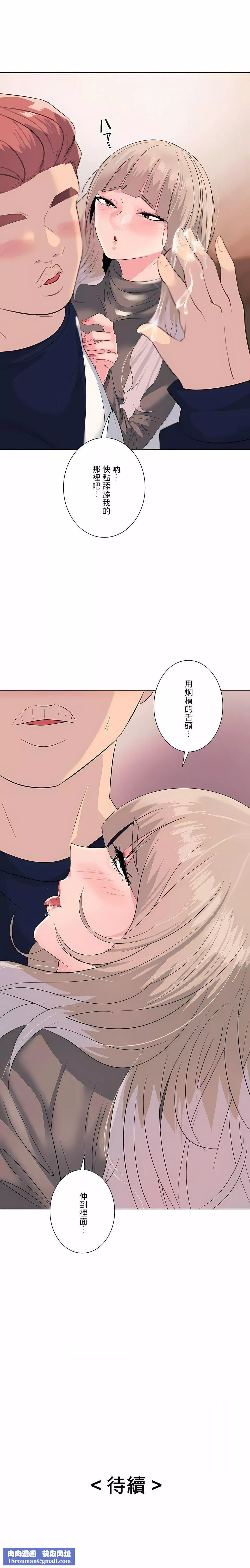 追求刺激的愛第4話