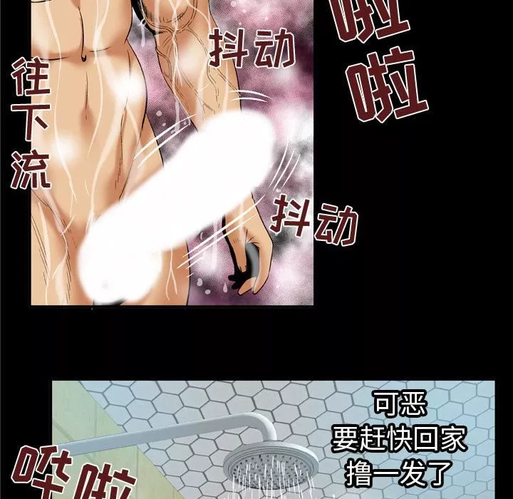 妻子的情人-第59话 - 图片 66