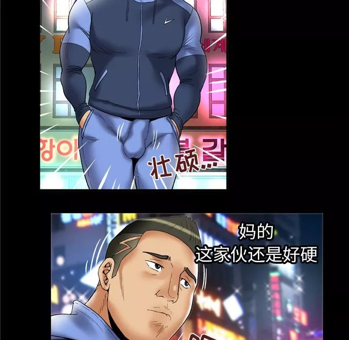 妻子的情人-第59话 - 图片 69