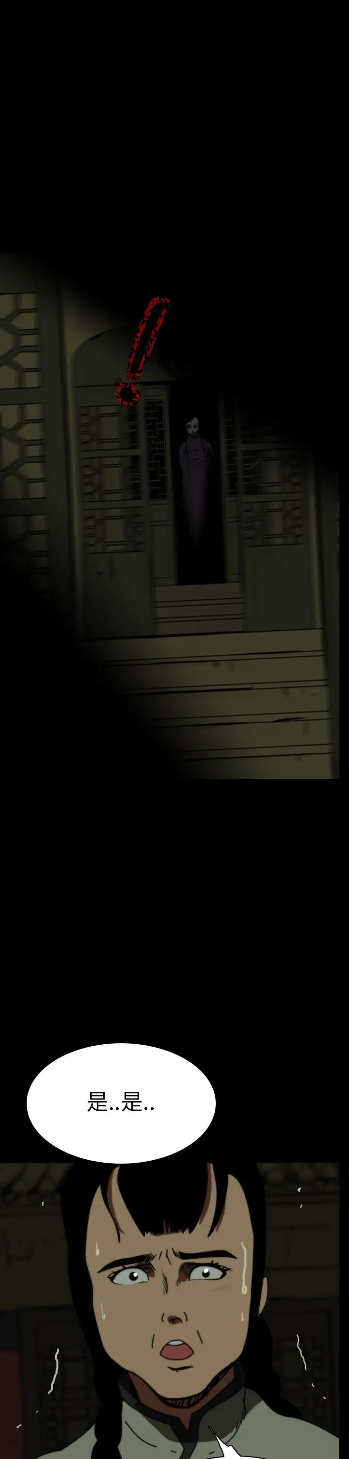 恐怖秀第69话美人酒6