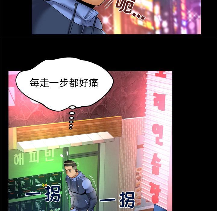 妻子的情人第59話