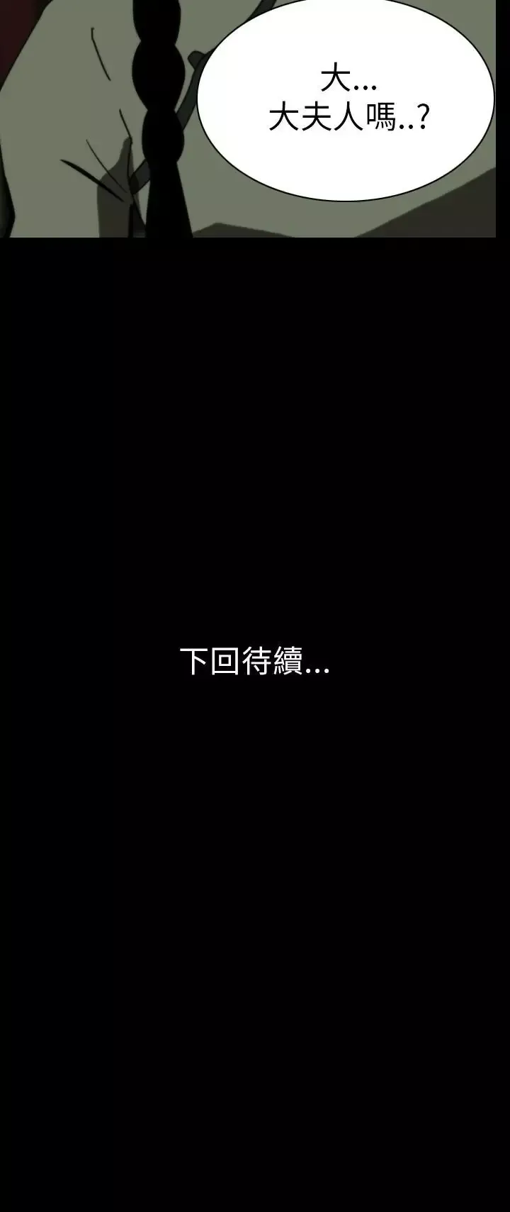 恐怖秀第69话美人酒6