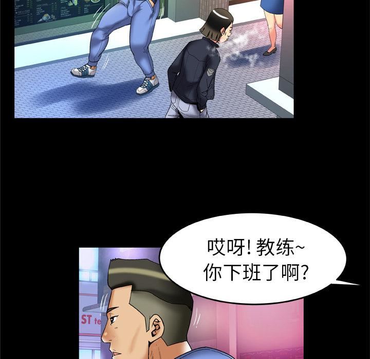 妻子的情人第59话