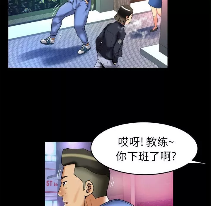 妻子的情人-第59话 - 图片 71