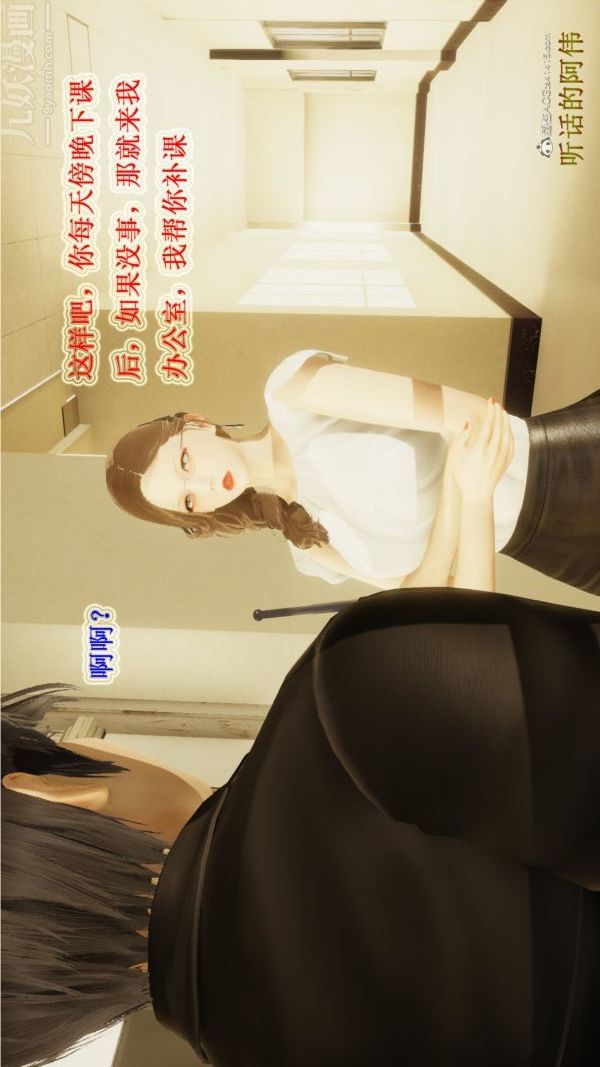 [3D]血玫瑰之我的杀手美母第02章-03话