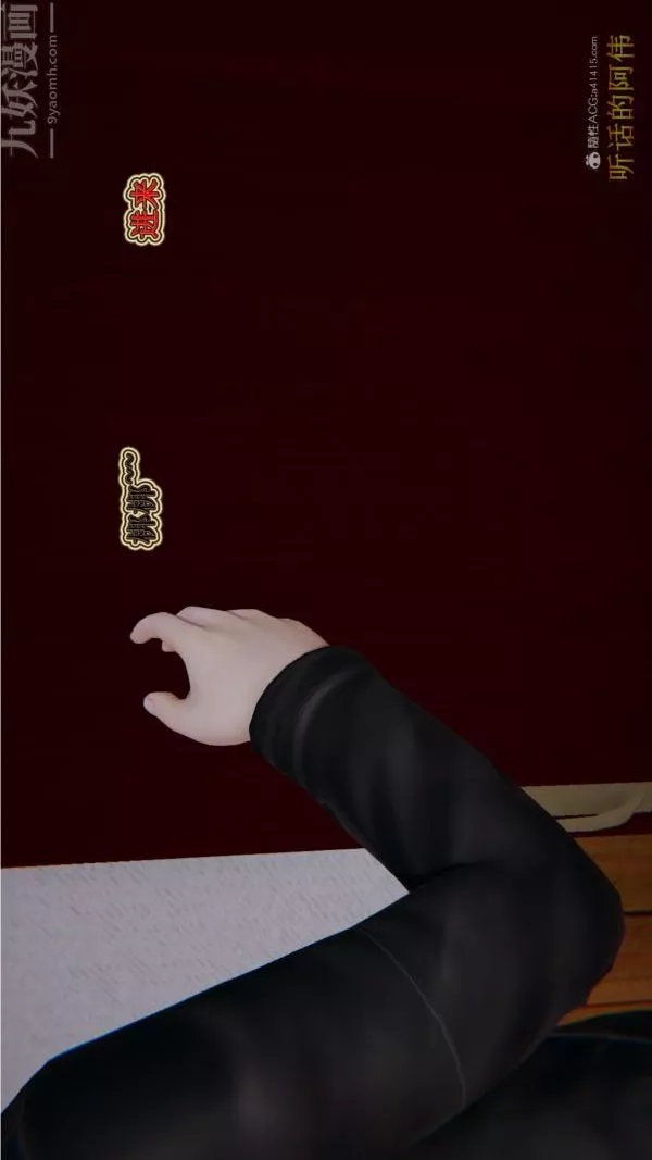 [3D]血玫瑰之我的殺手美母第02章-03話