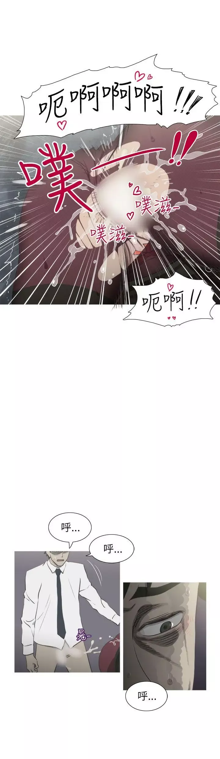 蛇精潮穴-第21话 - 图片 9