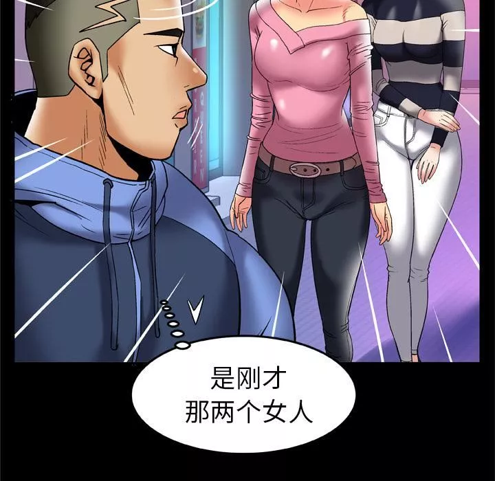 妻子的情人第59話