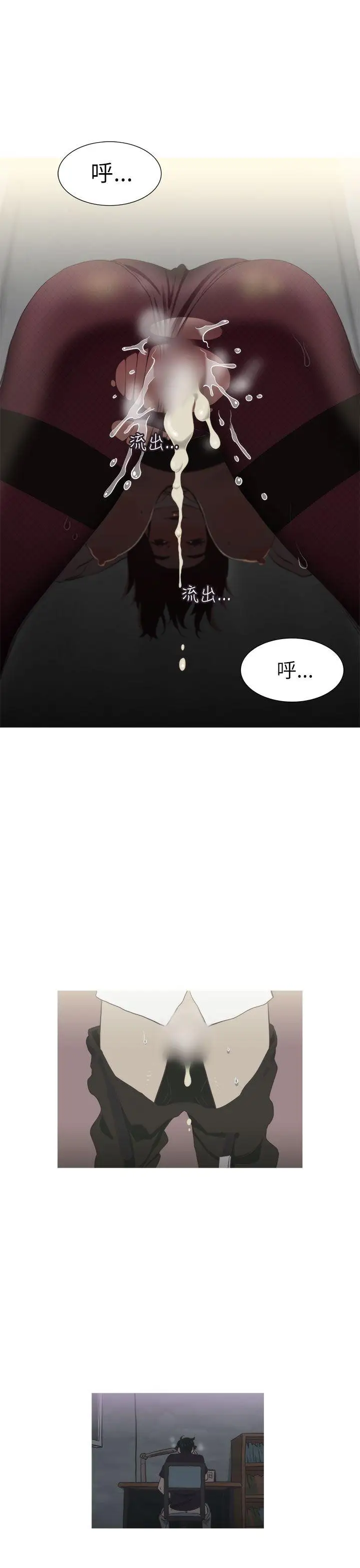 蛇精潮穴第21话