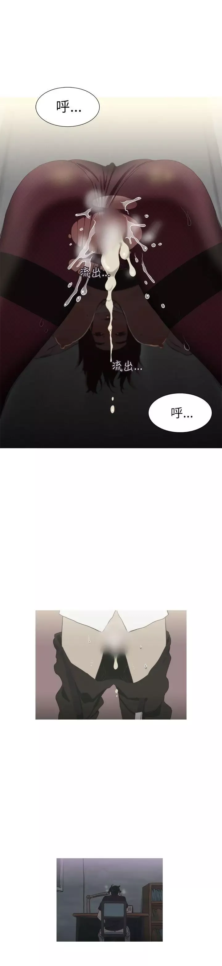 蛇精潮穴第21話