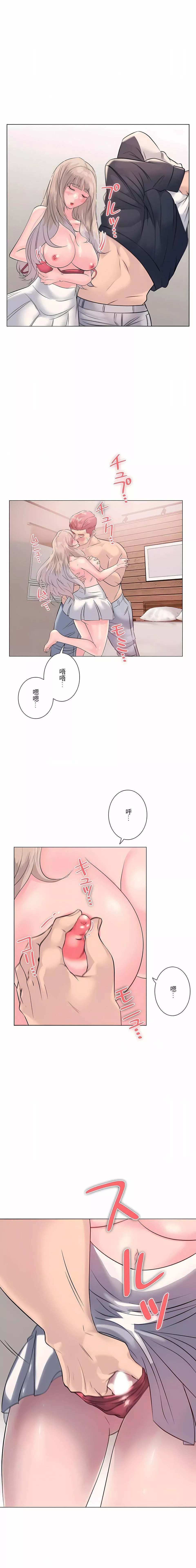 追求刺激的愛第5話