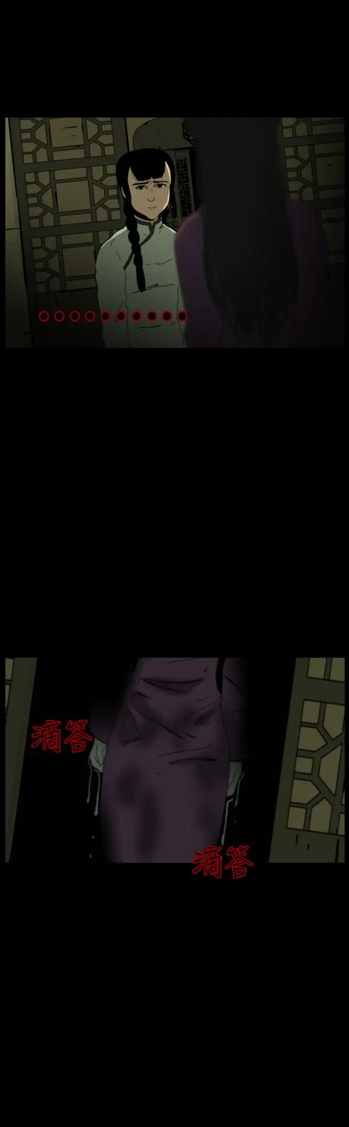 恐怖秀第70话美人酒7