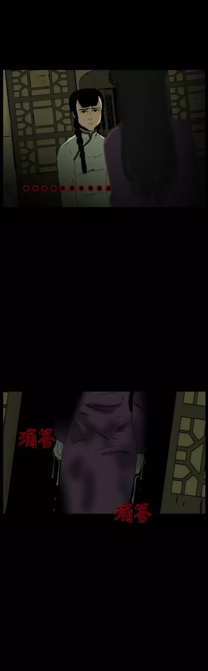 恐怖秀第70话美人酒7