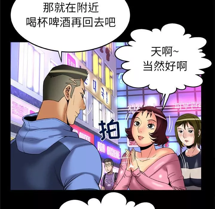 妻子的情人第59話