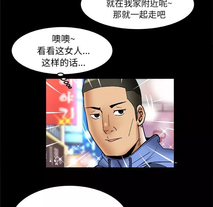 妻子的情人-第59话 - 图片 75