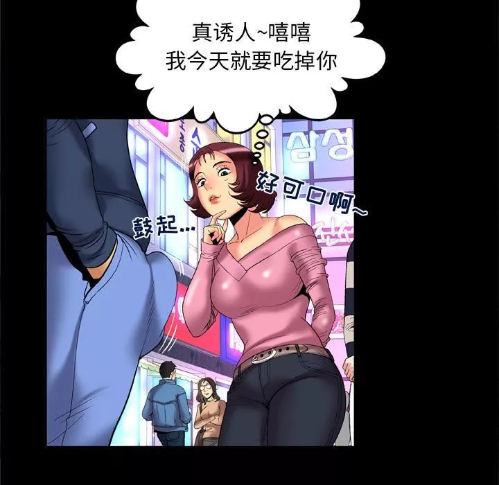 妻子的情人-第59话 - 图片 77