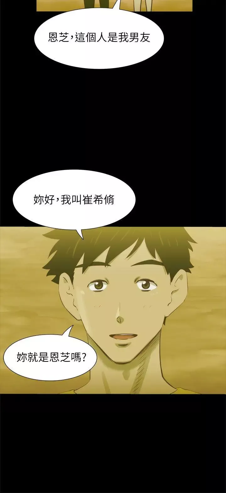 蛇精潮穴第21話