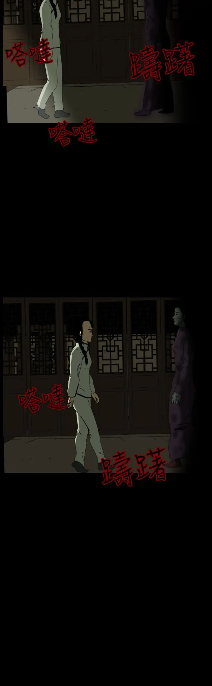 恐怖秀第70话美人酒7