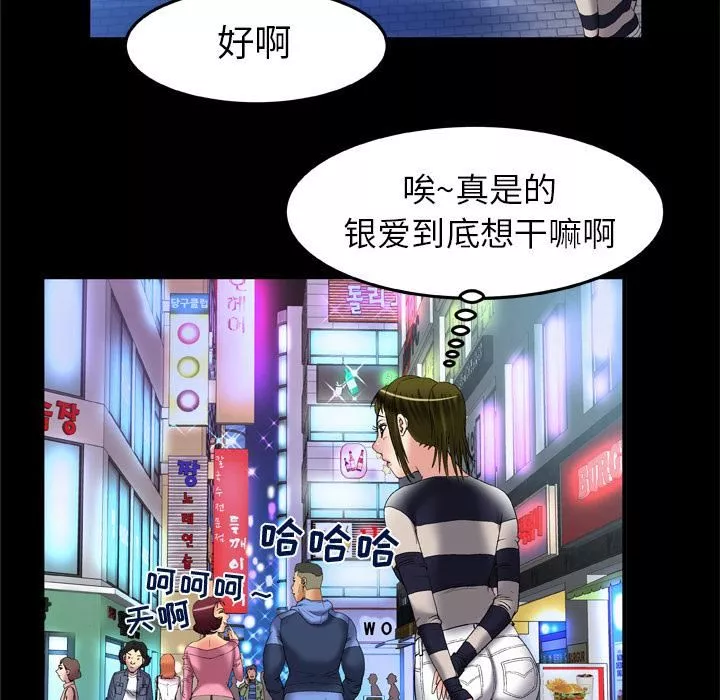 妻子的情人第59話
