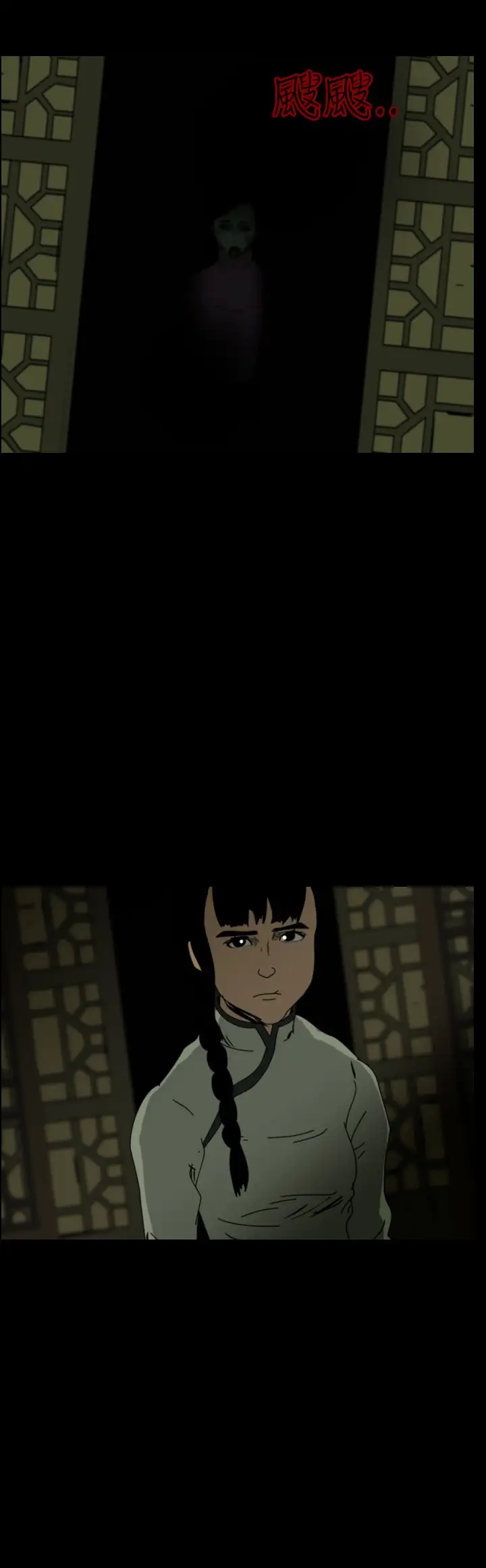 恐怖秀第70话美人酒7