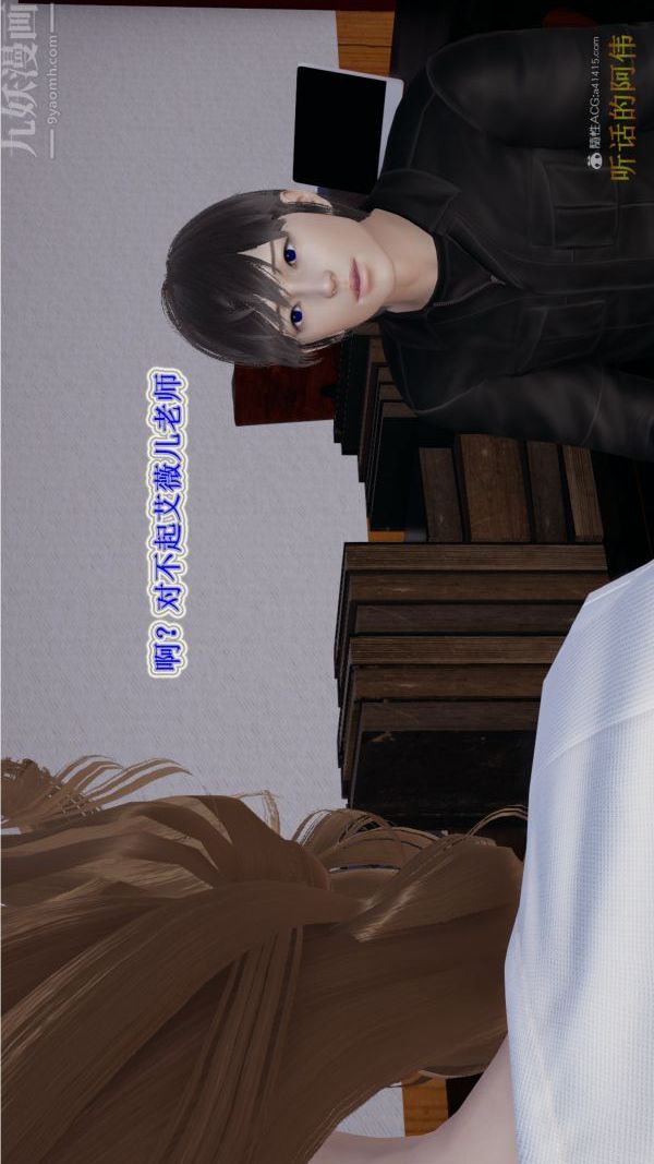 [3D]血玫瑰之我的殺手美母第02章-03話