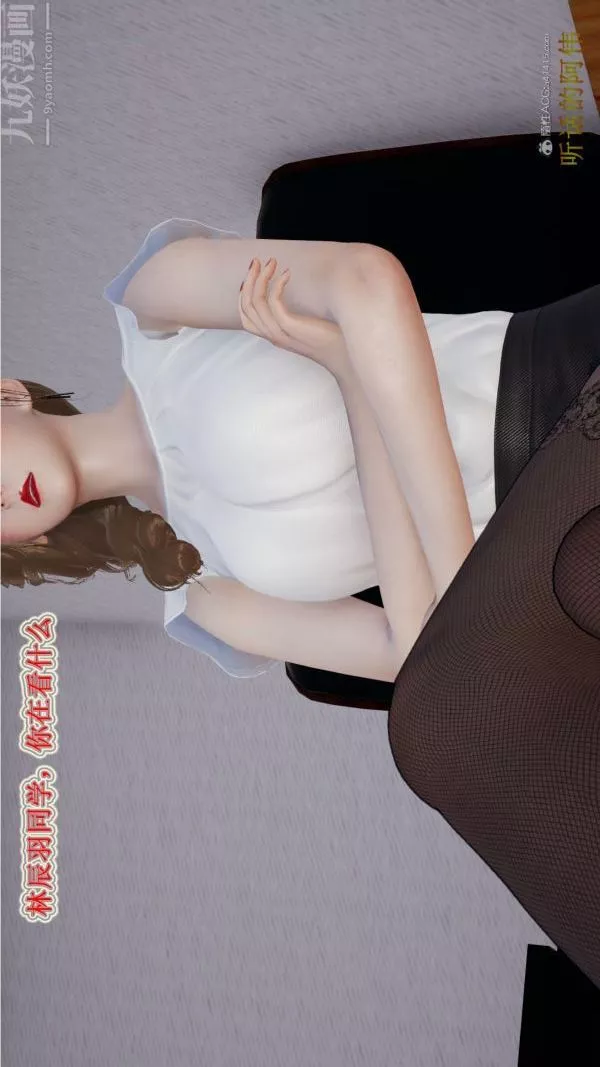[3D]血玫瑰之我的杀手美母-第02章-03话 - 图片 31