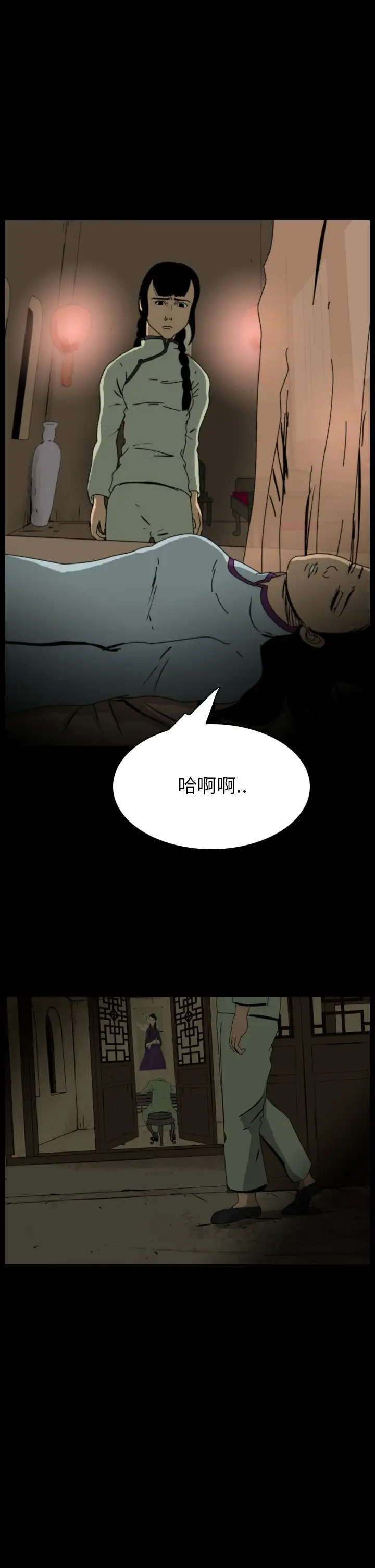 恐怖秀第70话美人酒7