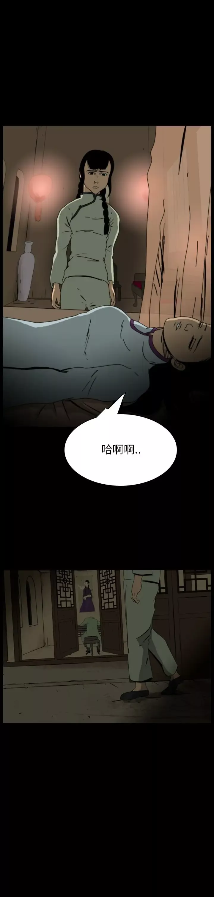 恐怖秀第70话美人酒7
