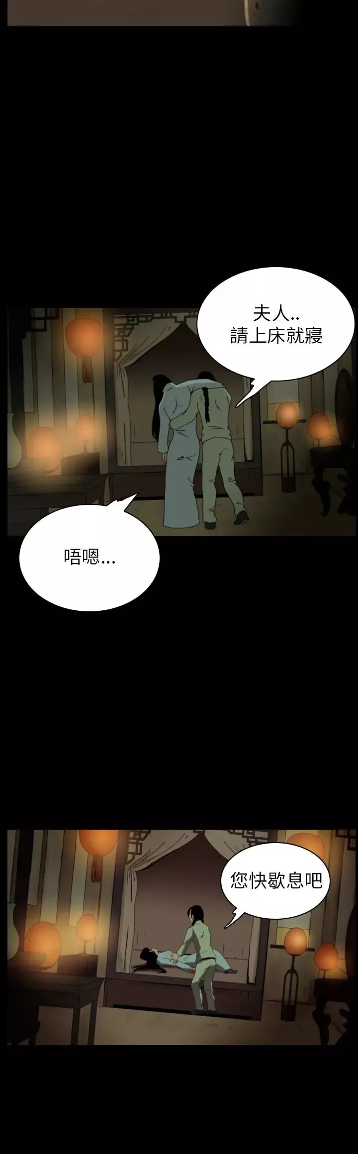 恐怖秀第70话美人酒7