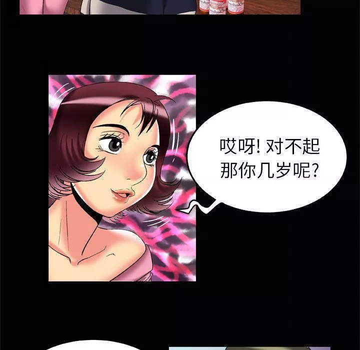 妻子的情人-第59话 - 图片 83