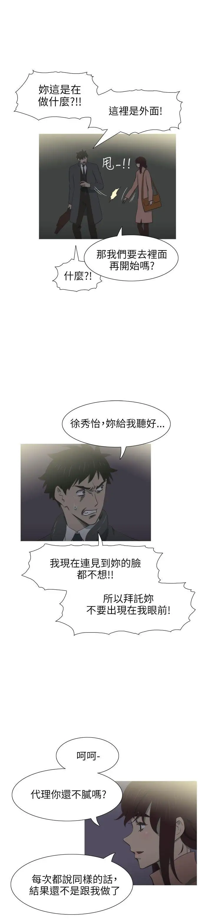 蛇精潮穴第21话