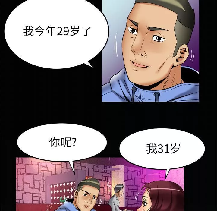 妻子的情人-第59话 - 图片 84
