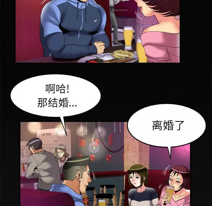 妻子的情人-第59话 - 图片 85