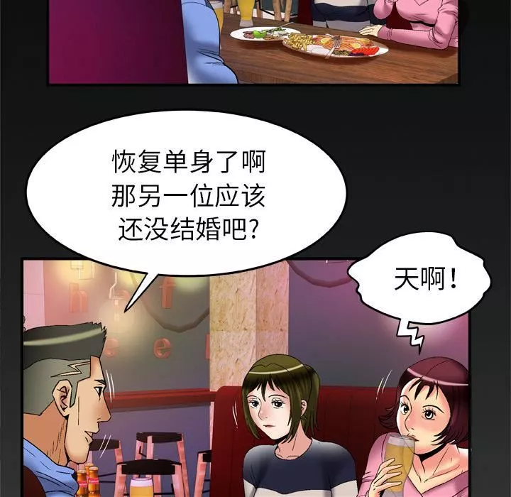 妻子的情人-第59话 - 图片 86