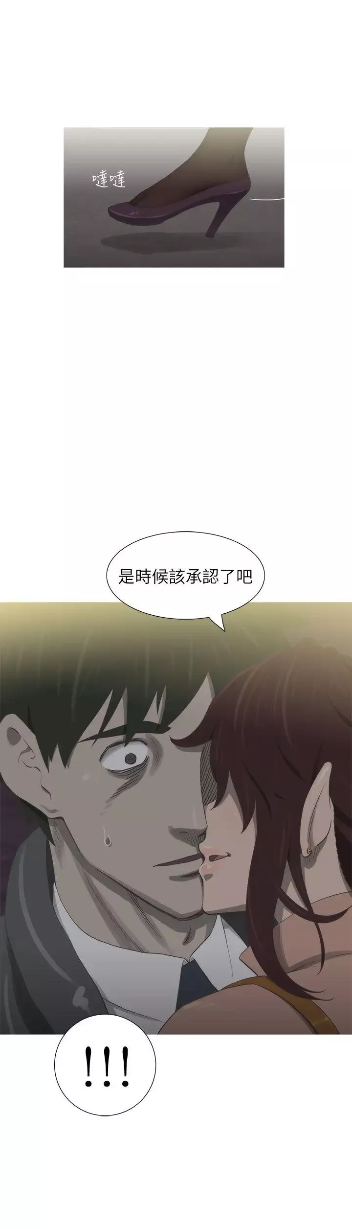 蛇精潮穴第21話
