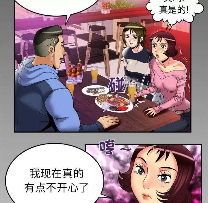 妻子的情人第59話