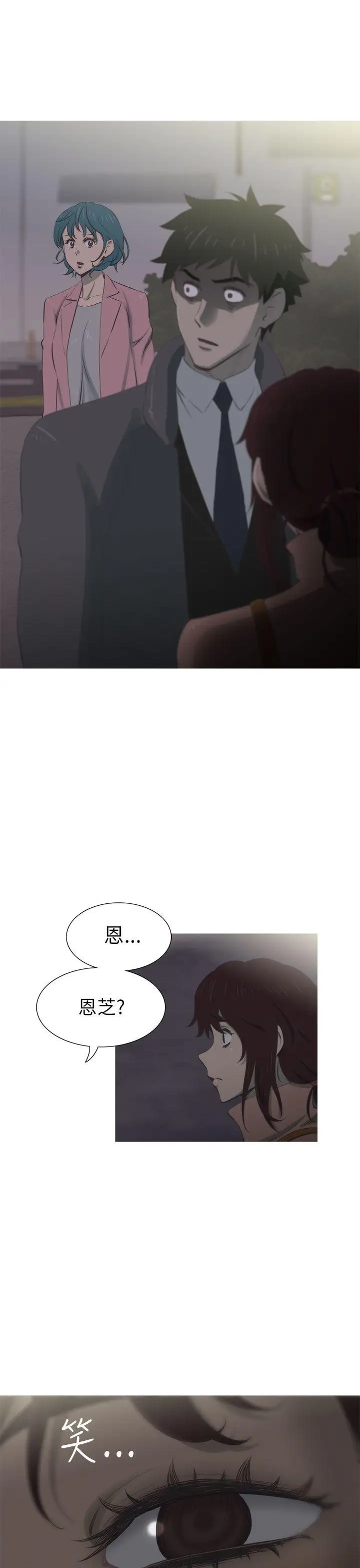 蛇精潮穴第21话