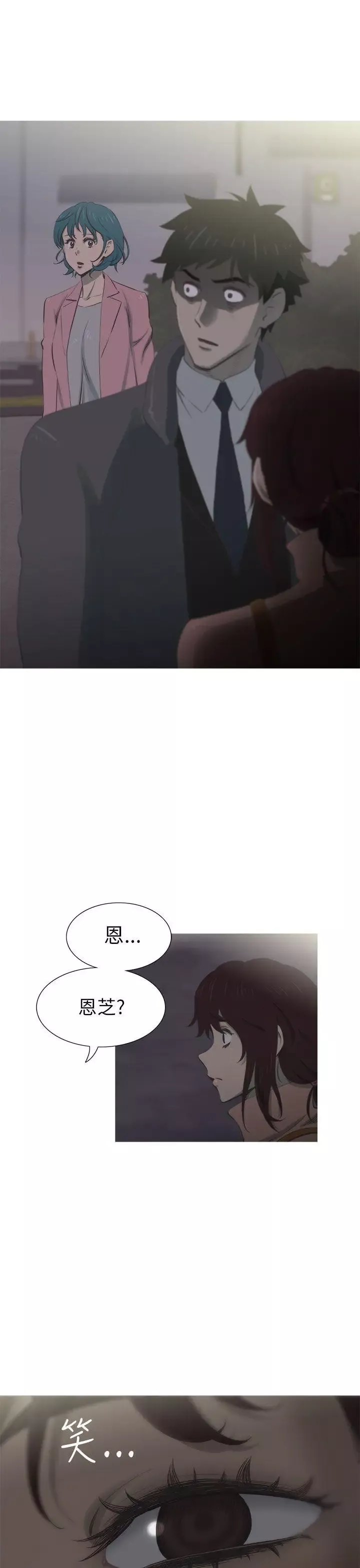 蛇精潮穴第21話