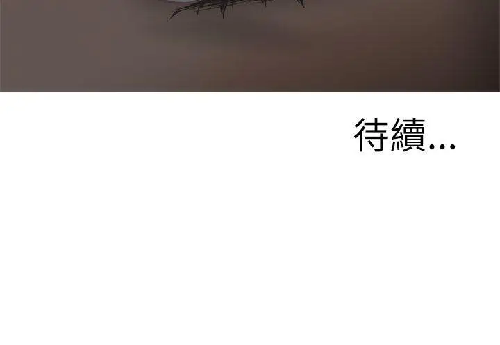 蛇精潮穴第21话