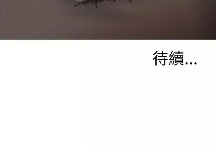 蛇精潮穴第21話