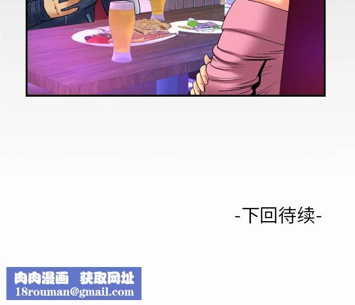 妻子的情人第59話