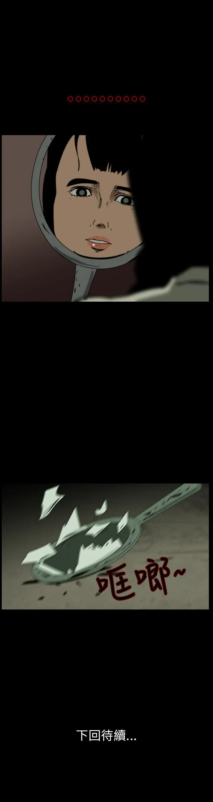 恐怖秀第70话美人酒7