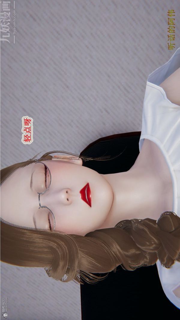 [3D]血玫瑰之我的杀手美母第02章-03话