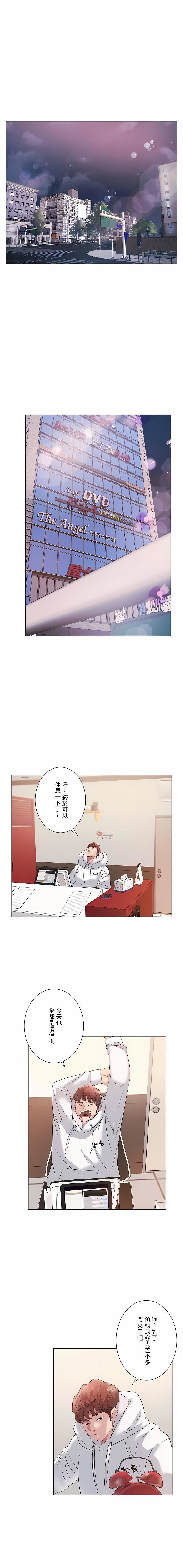 追求刺激的愛第5話