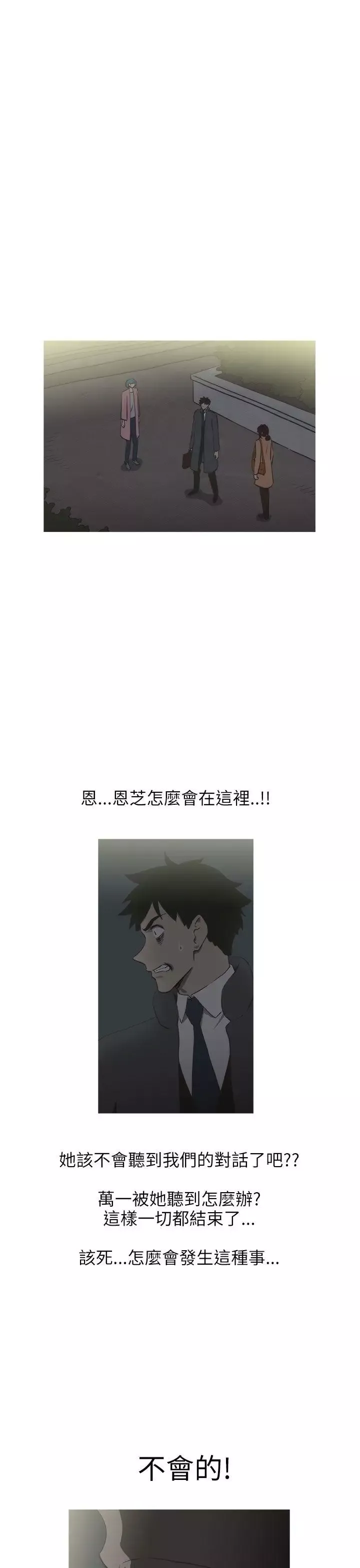 蛇精潮穴第22話