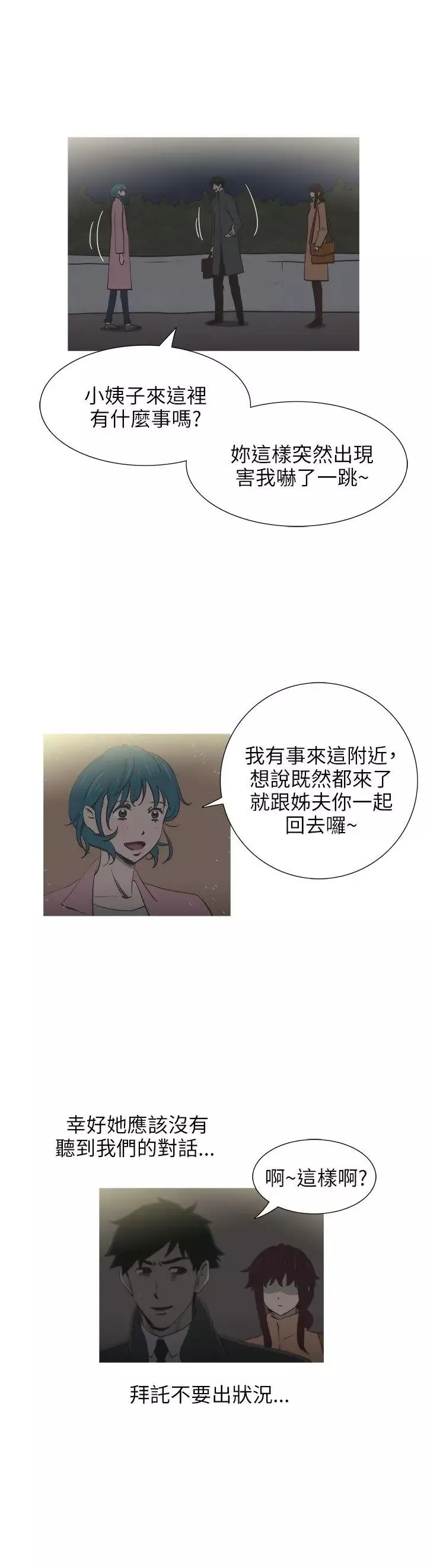蛇精潮穴第22話