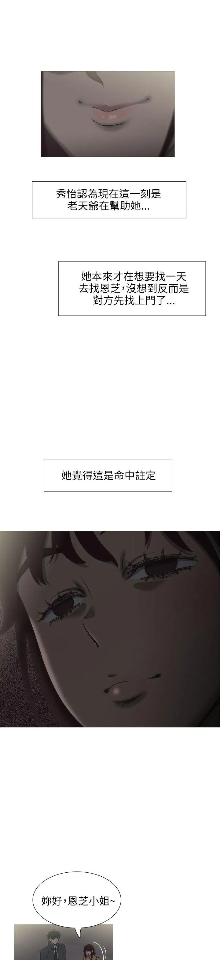 蛇精潮穴第22話